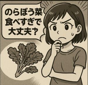 のらぼう菜を食べすぎても大丈夫？栄養と注意点を解説【食べ過ぎの影響は？】