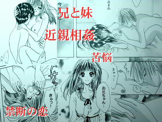 禁断の味❤-蛍園制服