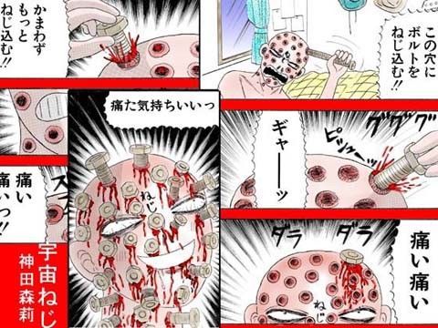 宇宙ねじ❤-神田森莉巨乳