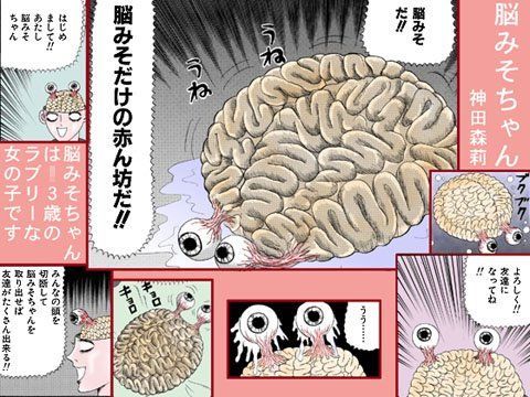 脳みそちゃん❤-神田森莉制服