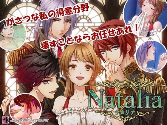 ナタリア❤-まじっくハウス音声付き