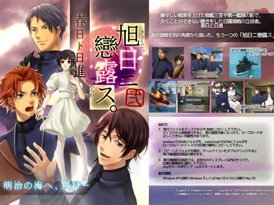 旭日ニ戀露ス 弐 春日ト日進❤-startrip全年齢向け