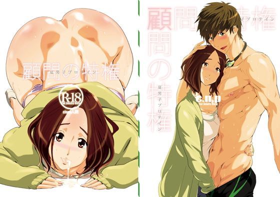 顧問の特権❤-C.N.P学園もの