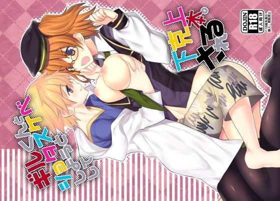 ギルくんとショタスケベしようとして下克上される本。❤-ネコマルドウ。ギャグ・コメディ