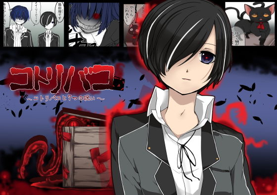 コトリバコ 1 トイレの花子さん❤-ぶたみんちホラー