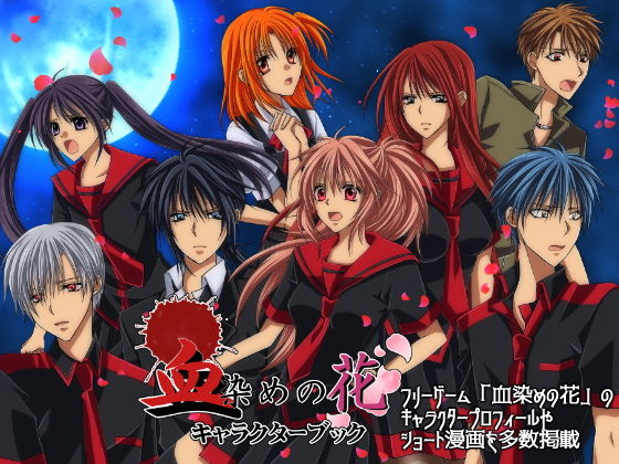 血染めの花キャラクターブック❤-KANNA全年齢向け