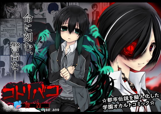 コトリバコ 【警告】❤-ぶたみんち全年齢向け