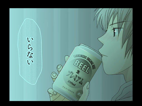 リフレッシュシェルター （3）❤-ねりさま文庫全年齢向け