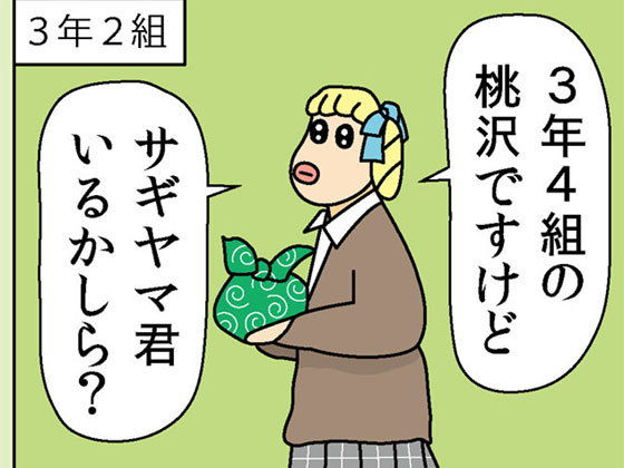 〇年〇組〇〇君 （1）❤-ねりさま文庫全年齢向け