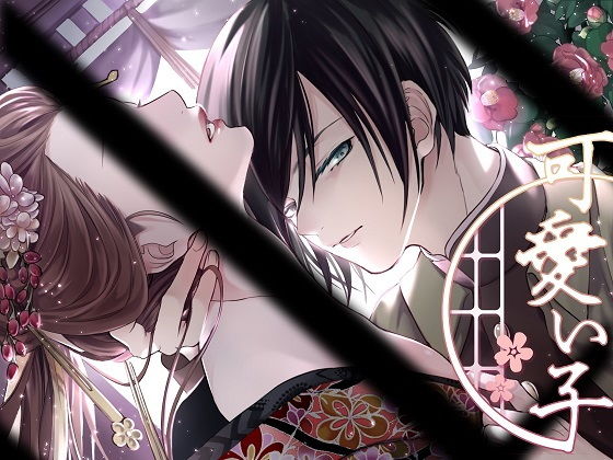 可愛い子❤-team-h拘束