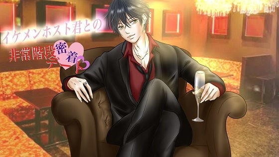 【実話】担当のイケメンホスト君と、二人きりでの非常階段密着デート❤-アペックスタイムクンニ