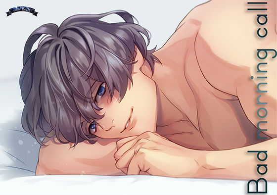 Bad morning call❤-Bella女性向け