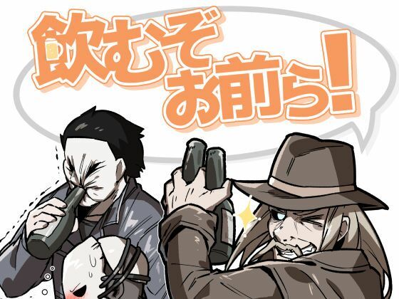 飲むぞお前ら！❤-空色インギャグ・コメディ