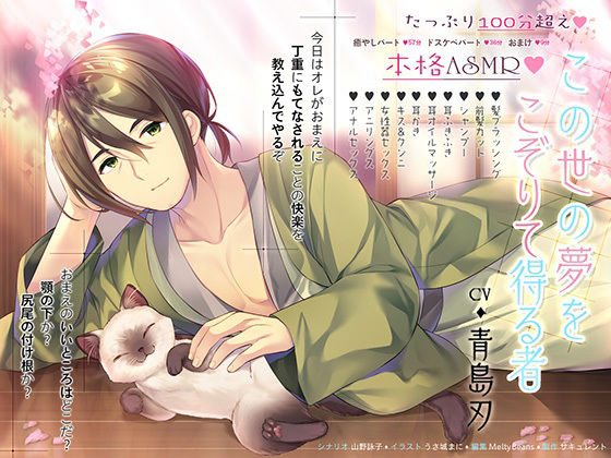 この世の夢をこぞりて得る者❤-サキュレントアナル