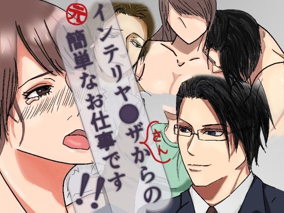 元インテリヤクザさんからの簡単なお仕事です！❤-梅杉梅子筋肉