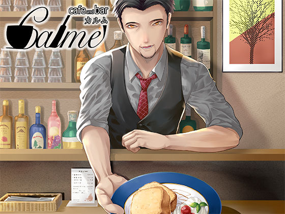 Cafe and Bar Calme -カルム-❤-Pomeostasis音声付き