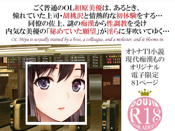 ドM調教志願美優〜二人のドS彼氏と黒い痴●ストーカーから毎日溺愛調教される地味OL〜❤-スパイダーリコリス辱め