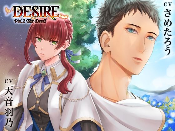 DESIRE Vol.2 The Devil❤-MONOKUROSKYファンタジー