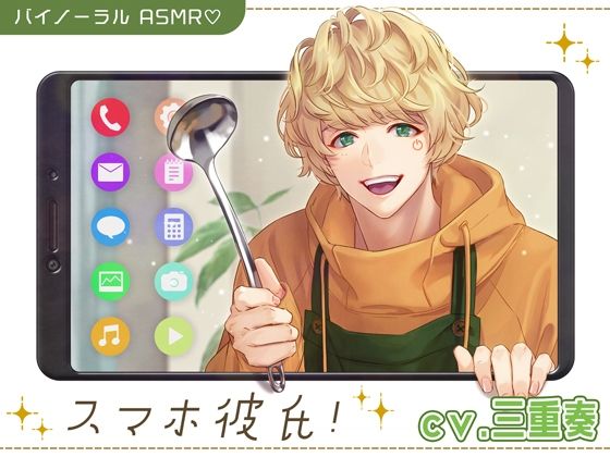 スマホ彼氏！❤-シトラスぱらだいすクンニ