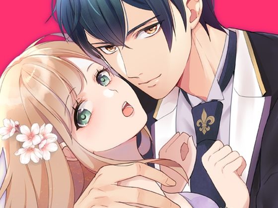 俺様王子が毎晩寝かせてくれません…❤-オルタナファンタジー