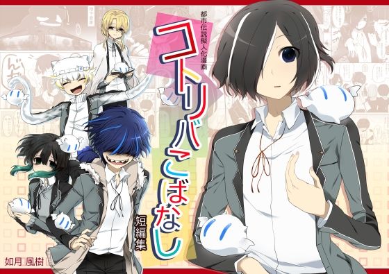 【創作漫画】コトリバこばなし 短編集❤-ぶたみんちホラー