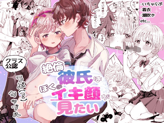 絶倫彼氏はぼくのイキ顔が見たい❤-hizakozouクンニ