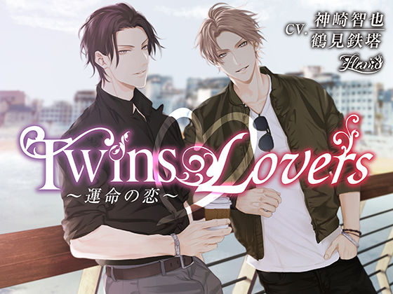 Twins Lovers 〜運命の恋〜❤-FLAME中出し