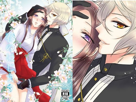 春のはじまり❤-藤と桃和服・浴衣