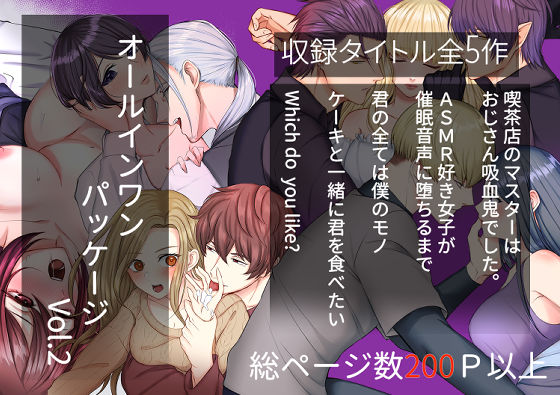 柚子姫オールインワンパッケージvol.2❤-うすのおしりファンタジー