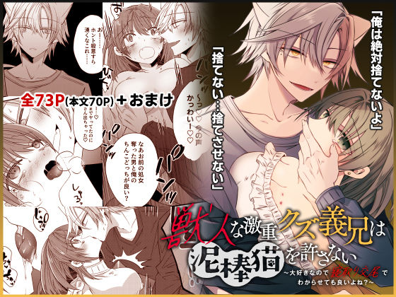 獣人な激重クズ義兄は泥棒猫を許さない〜大好きなので寝取り交尾でわからせても良いよね？〜❤-はとペアアイドル・芸能人