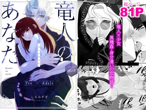 竜人のあなた❤-Tn2クンニ