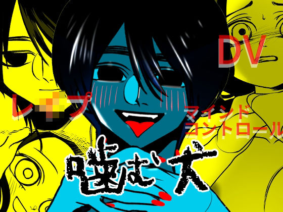 噛む犬❤-A rice store中出し