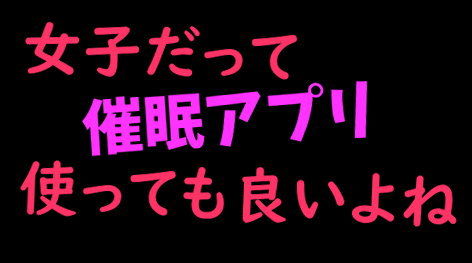 女子だって催●アプリ使っても良いよね❤-ももいろAIフィールド学園もの