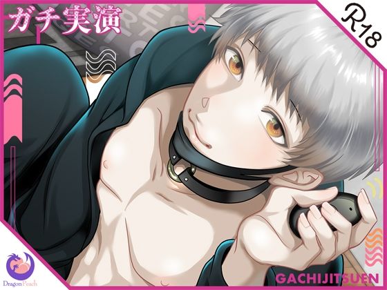 【ガチ実演】関西弁わんこ系男子27歳2穴オナホ体験★アナルバイブで自分のお尻を責めながらオナホのお尻を責めて、後ろも前も気持ちよすぎて喘ぎが止まらないッ！！❤-DragonPeachデモ・体験版あり