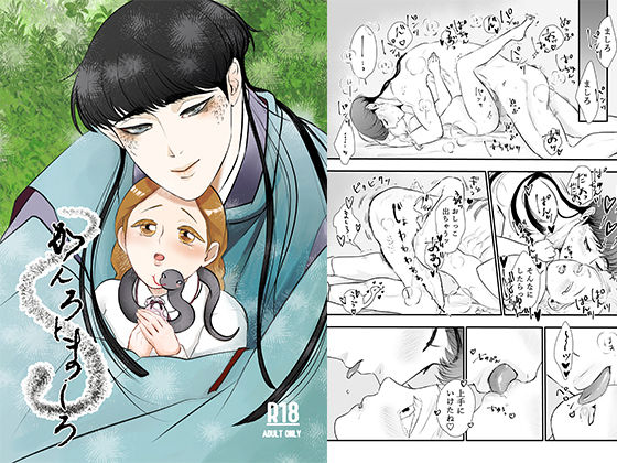 かんろとましろ❤-狸谷青以（鏡井）クンニ