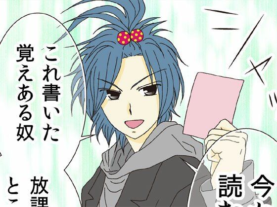 桂木くんetc （1） The end of the end❤-ねりさま文庫ギャグ・コメディ