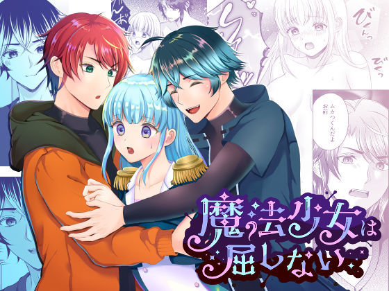 魔法少女は屈しない3❤-メリーローズ羞恥