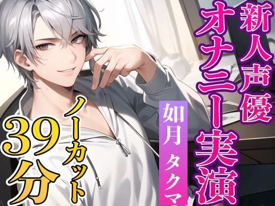 爽かイケメン役者が実演オナニーに挑戦-夢を追うポジティブさが推せる-❤-Heaven’s Placeオナニー