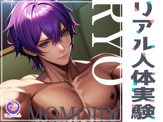 【リアル人体実験】あっちぃ〜くなるホットテ●ガ、携帯用ポケットテ●ガ、身体をはって調査してみた【実演オナニー】❤-DragonPeachオナニー