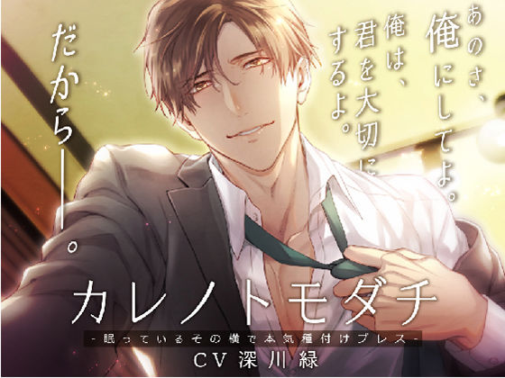 カレノトモダチ -眠っているその横で本気種付けプレス-❤-Sacrifice寝取り・寝取られ・NTR