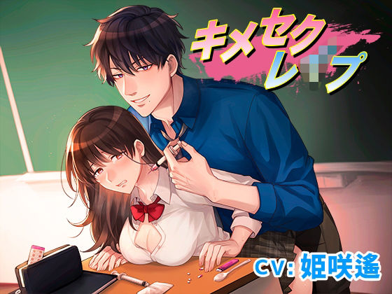 キメセクレ●プ❤-KZentertainment拘束