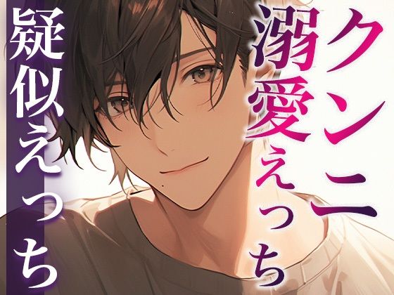 サプライズから始まるイチャ甘潮吹きえっち（CV:がく×シナリオ:まり）❤-dotsクンニ