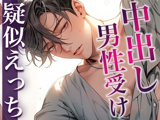 ヤダヤダ言いながらローションストッキングに付き合ってくれる彼氏〜イっても動きを止めなかったら喘ぎまくりました〜（CV:がく×シナリオ:咲夜）❤-dots中出し