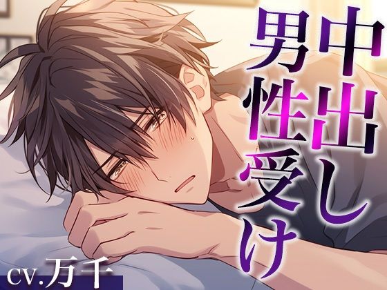 ヤダヤダ言いながらローションストッキングに付き合ってくれる彼氏〜イっても動きを止めなかったら喘ぎまくりました〜（CV:万千×シナリオ:咲夜）❤-dots中出し