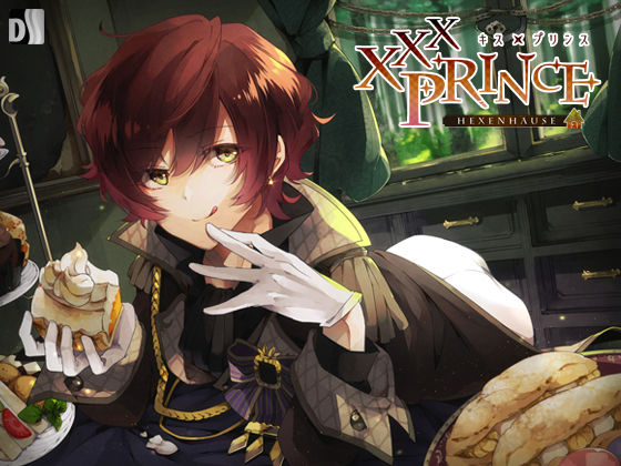 XXXPrince〜Hexenhaus❤-Duosides処女