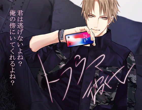 トラウマ彼氏 岡崎陽❤-ちぢれクリップ中出し