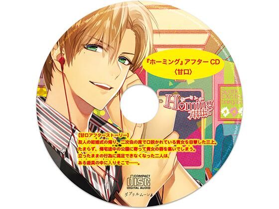 ホーミング -遠隔操作- 甘口特典❤-ダブリルムーン辱め