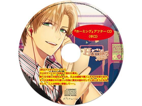 ホーミング -遠隔操作- 辛口特典❤-ダブリルムーン辱め