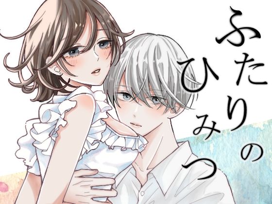 ふたりのひみつ❤-焼肉アイスクンニ