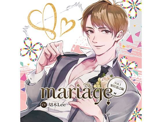【公式特典SS付】『mariage-マリアージュ』Vol.1 −峯岸達己編−❤-Tunaboni Collections中出し
